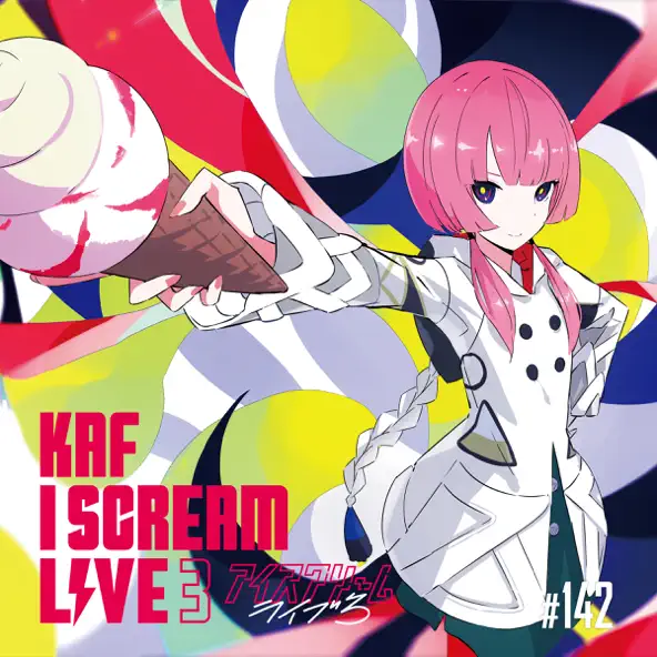 花譜/KAF