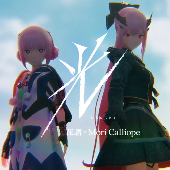花譜/KAF